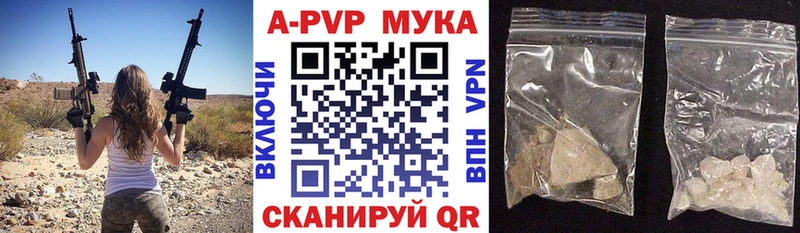 купить   Старица  APVP кристаллы 