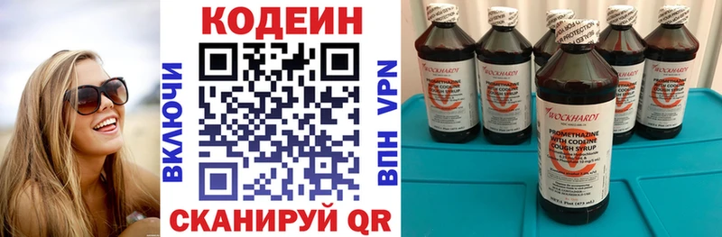 купить наркотик  Старица  Codein напиток Lean (лин) 
