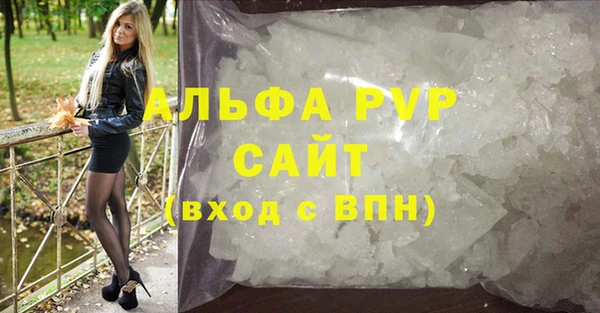 альфа пвп Богородицк