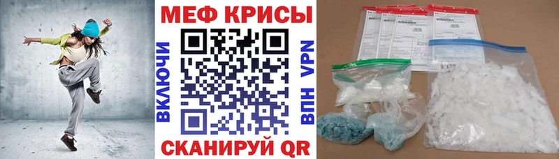 МЯУ-МЯУ кристаллы  МЕГА ссылка  Старица  купить  
